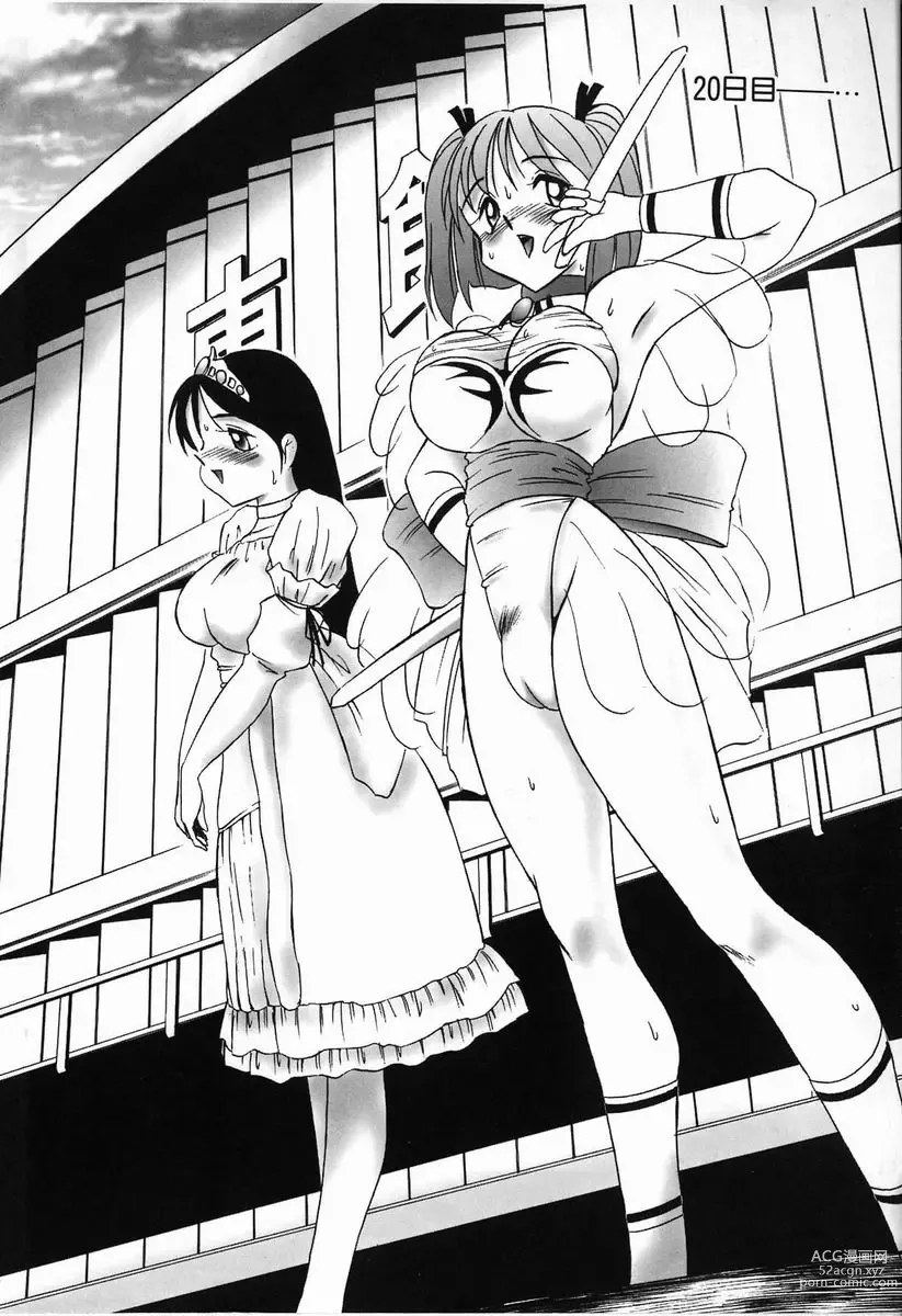 Page 162 of manga Kubiwa