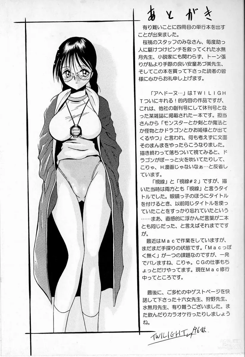 Page 169 of manga Kubiwa