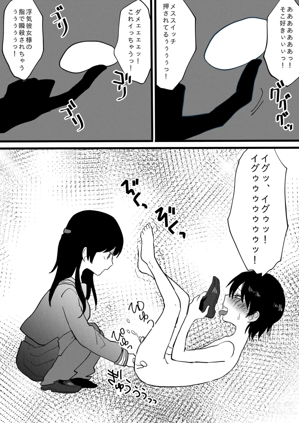 Page 10 of manga Netorare CFNM ~ Kanzen Chauki no Uwaki Kanojo-sama ~