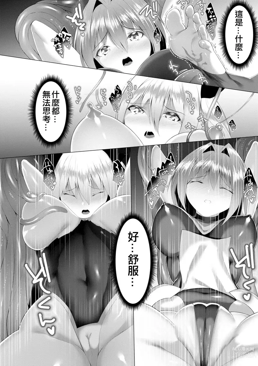 Page 203 of manga Inma Senki Dark Bella 〜Yami ni Ochiru Otome〜