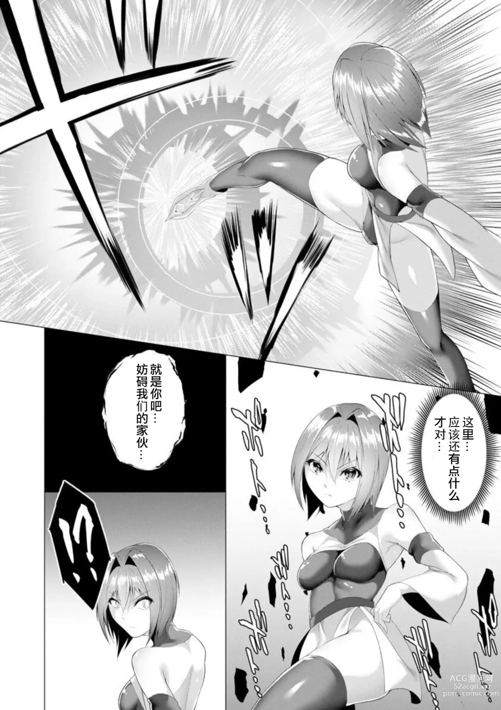 Page 38 of manga Inma Senki Dark Bella 〜Yami ni Ochiru Otome〜