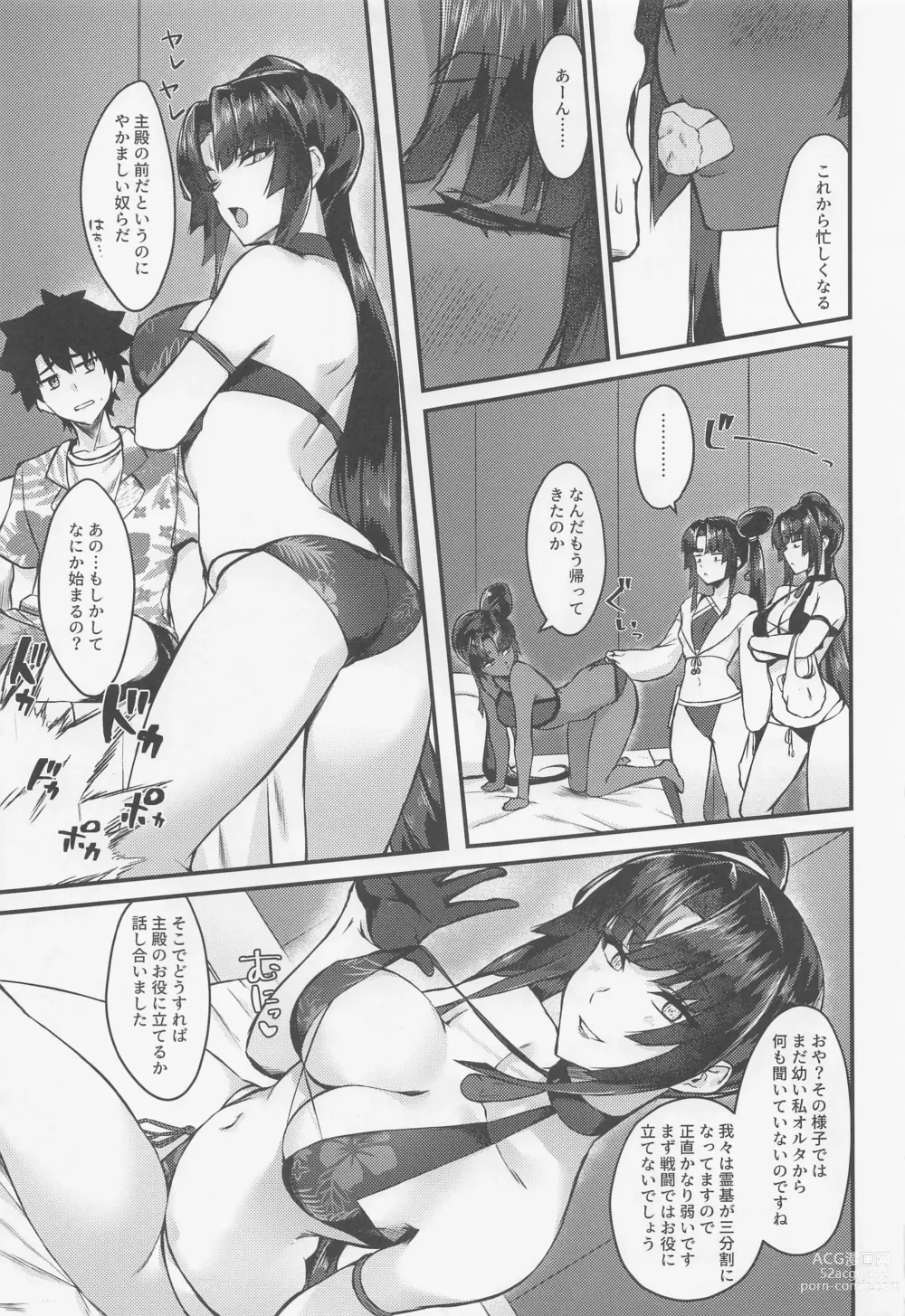 Page 6 of doujinshi Ushi Kurabe