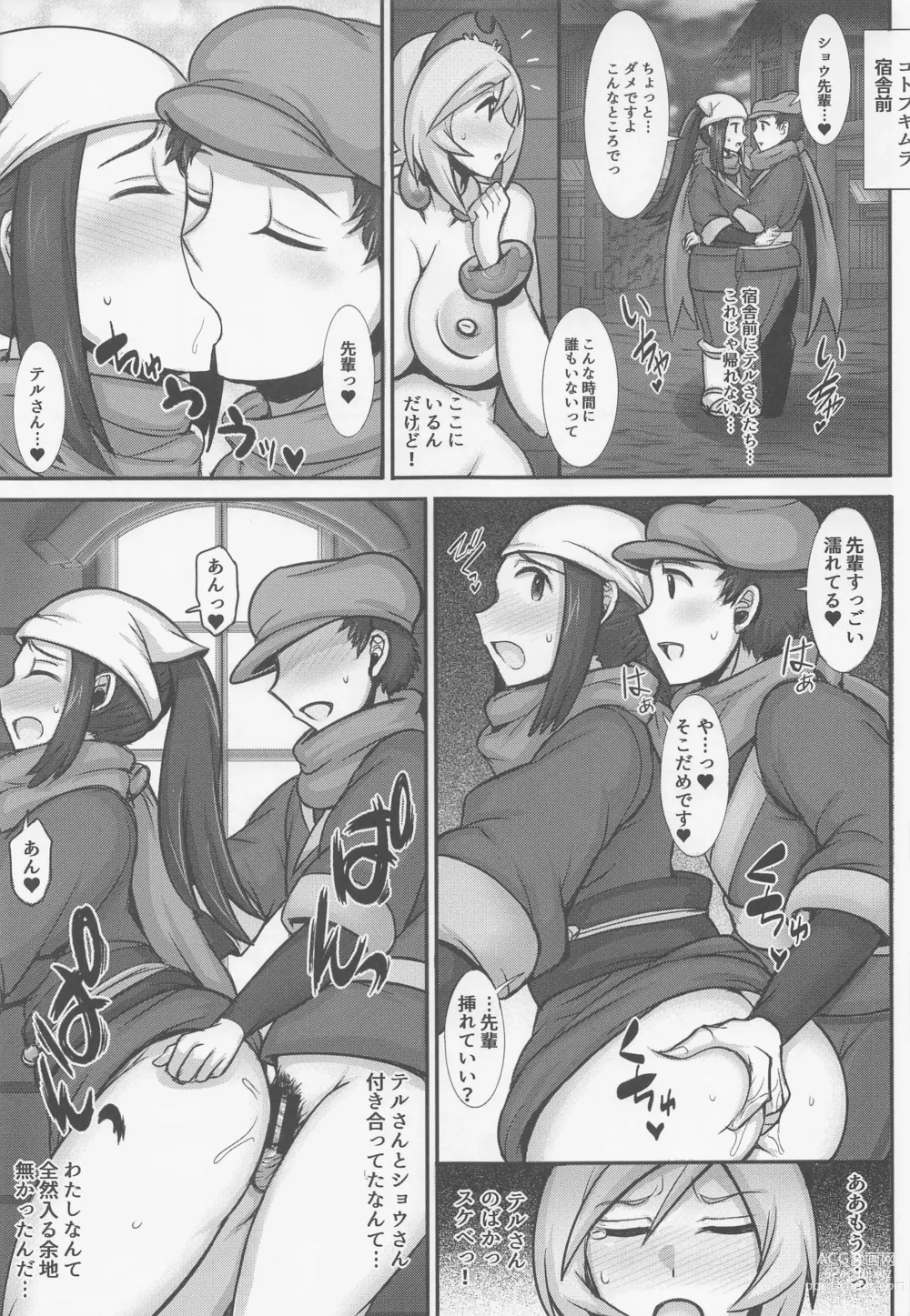 Page 10 of doujinshi Kai-chan no Dokidoki Roshutsu Nikki