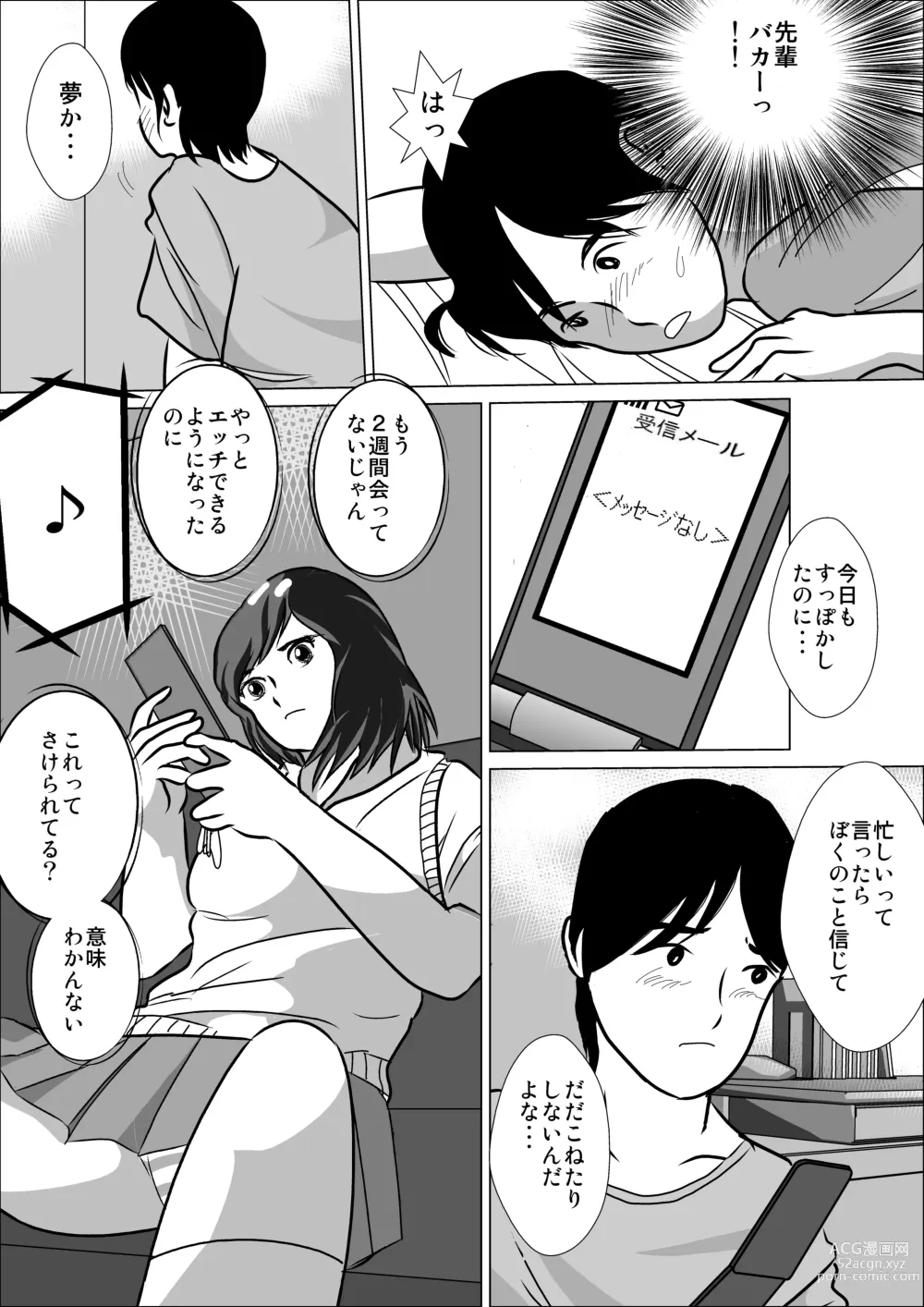Page 19 of doujinshi LOVE IS THE PLAN Chapter 5