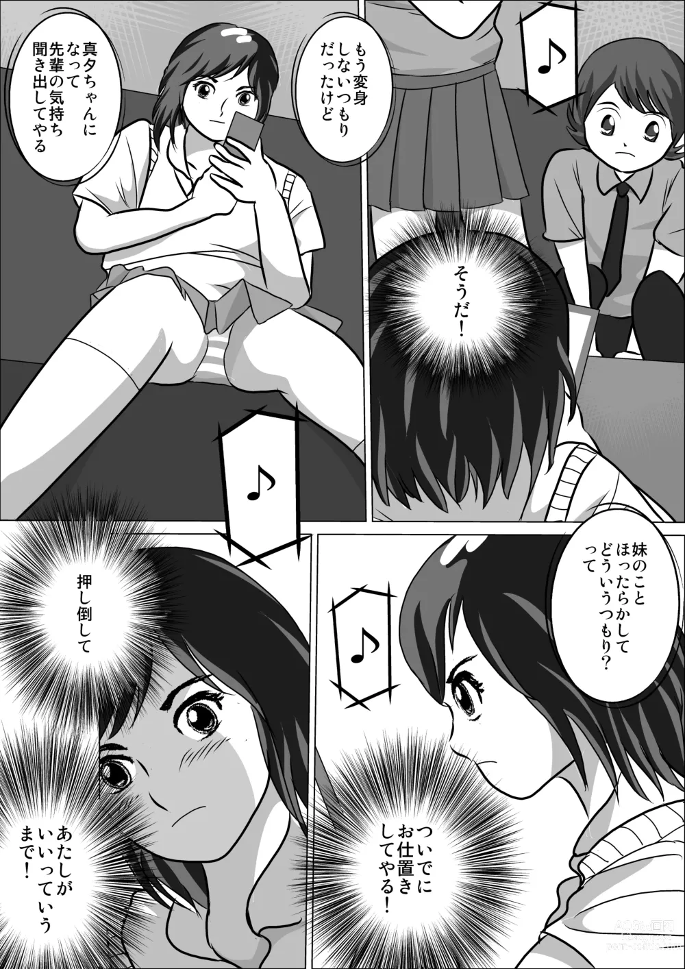 Page 21 of doujinshi LOVE IS THE PLAN Chapter 5