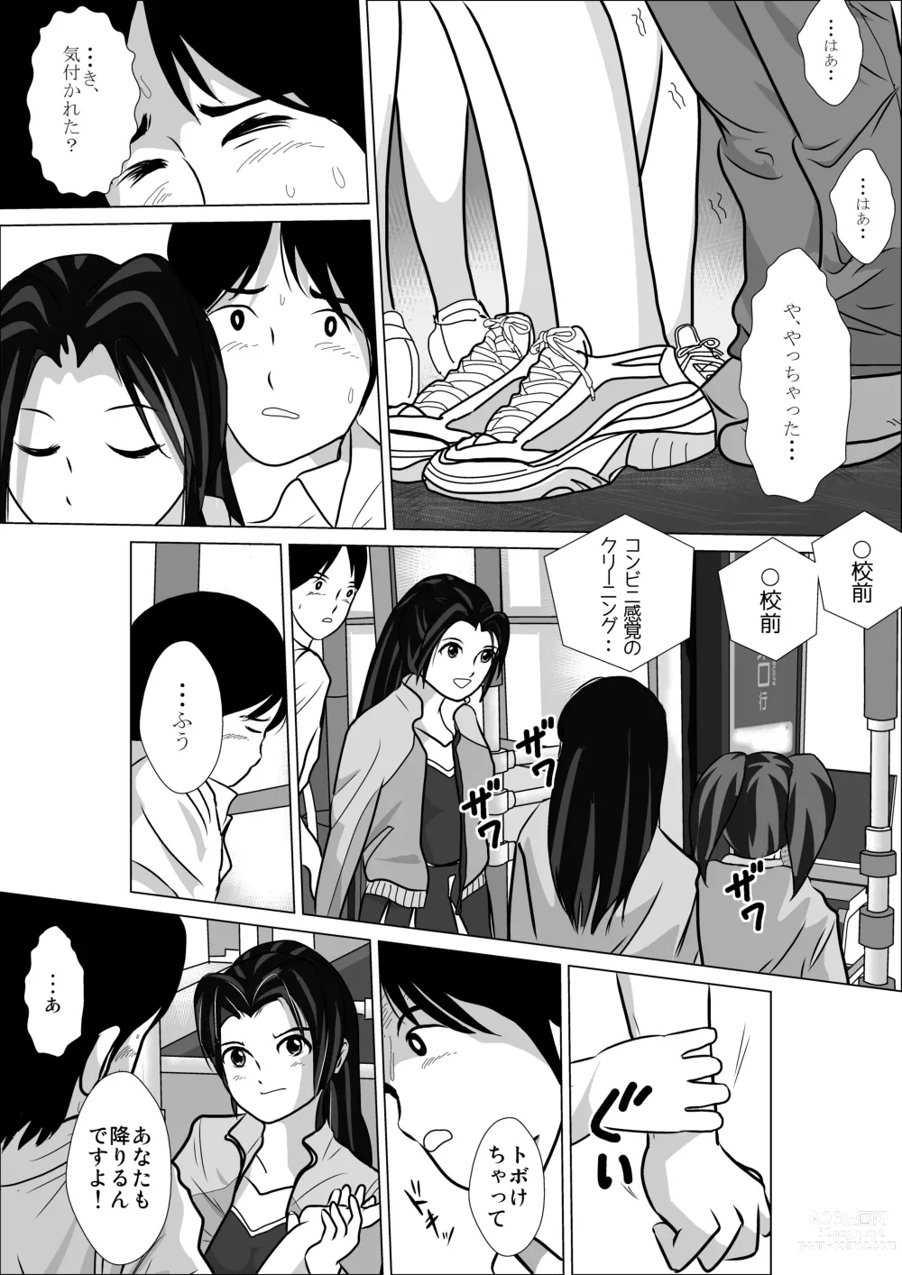 Page 29 of doujinshi LOVE IS THE PLAN Chapter 5