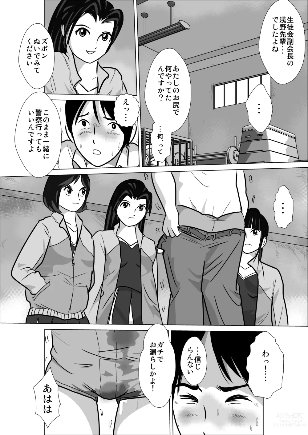 Page 32 of doujinshi LOVE IS THE PLAN Chapter 5
