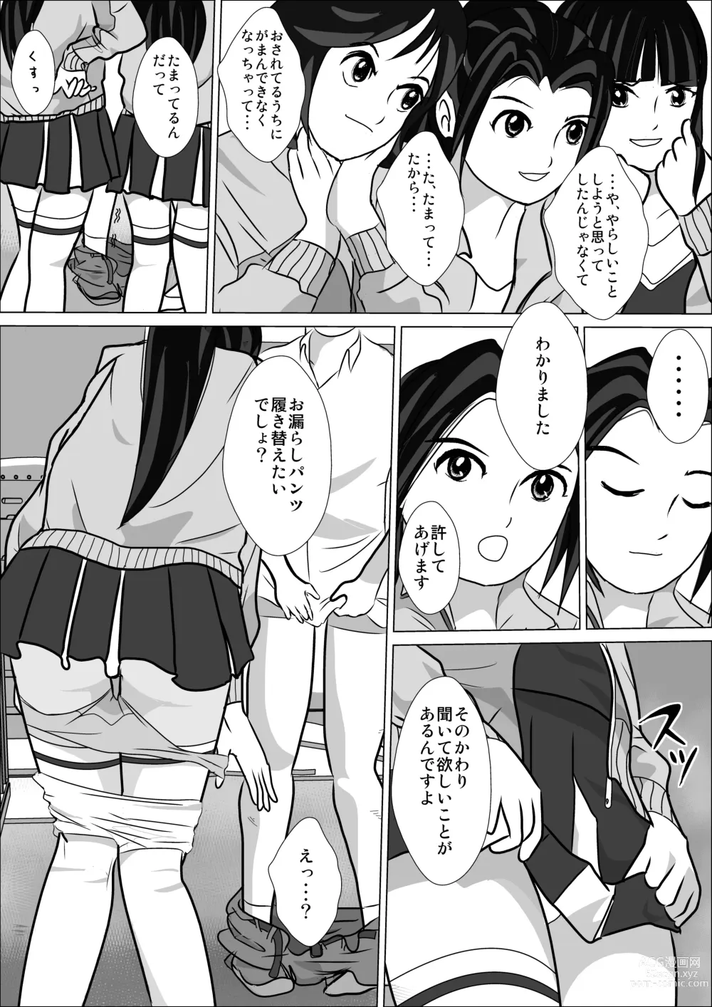 Page 33 of doujinshi LOVE IS THE PLAN Chapter 5