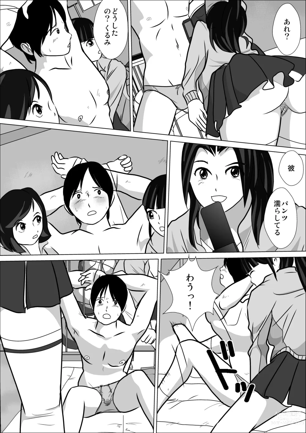 Page 36 of doujinshi LOVE IS THE PLAN Chapter 5