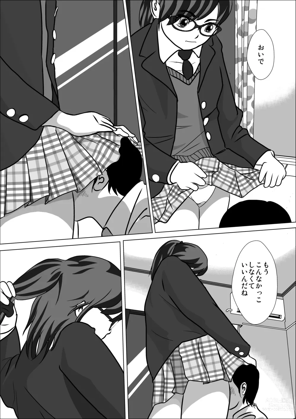 Page 56 of doujinshi LOVE IS THE PLAN Chapter 5