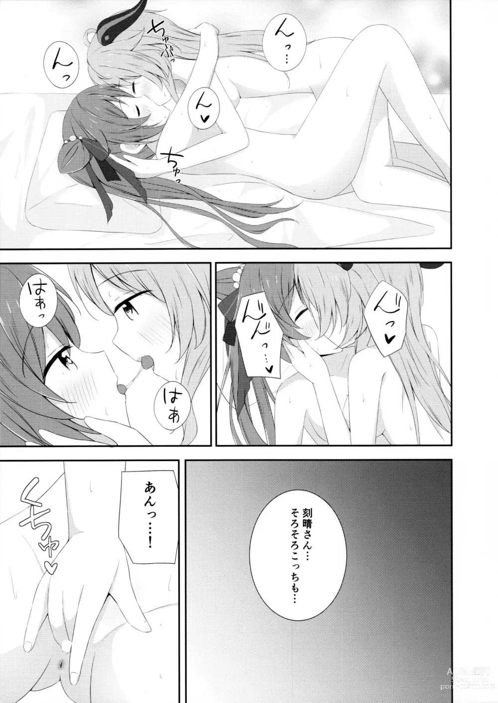 Page 20 of doujinshi KokuKan wa Echi ga Shitai!