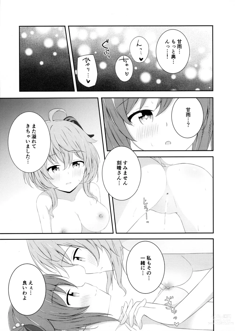 Page 22 of doujinshi KokuKan wa Echi ga Shitai!