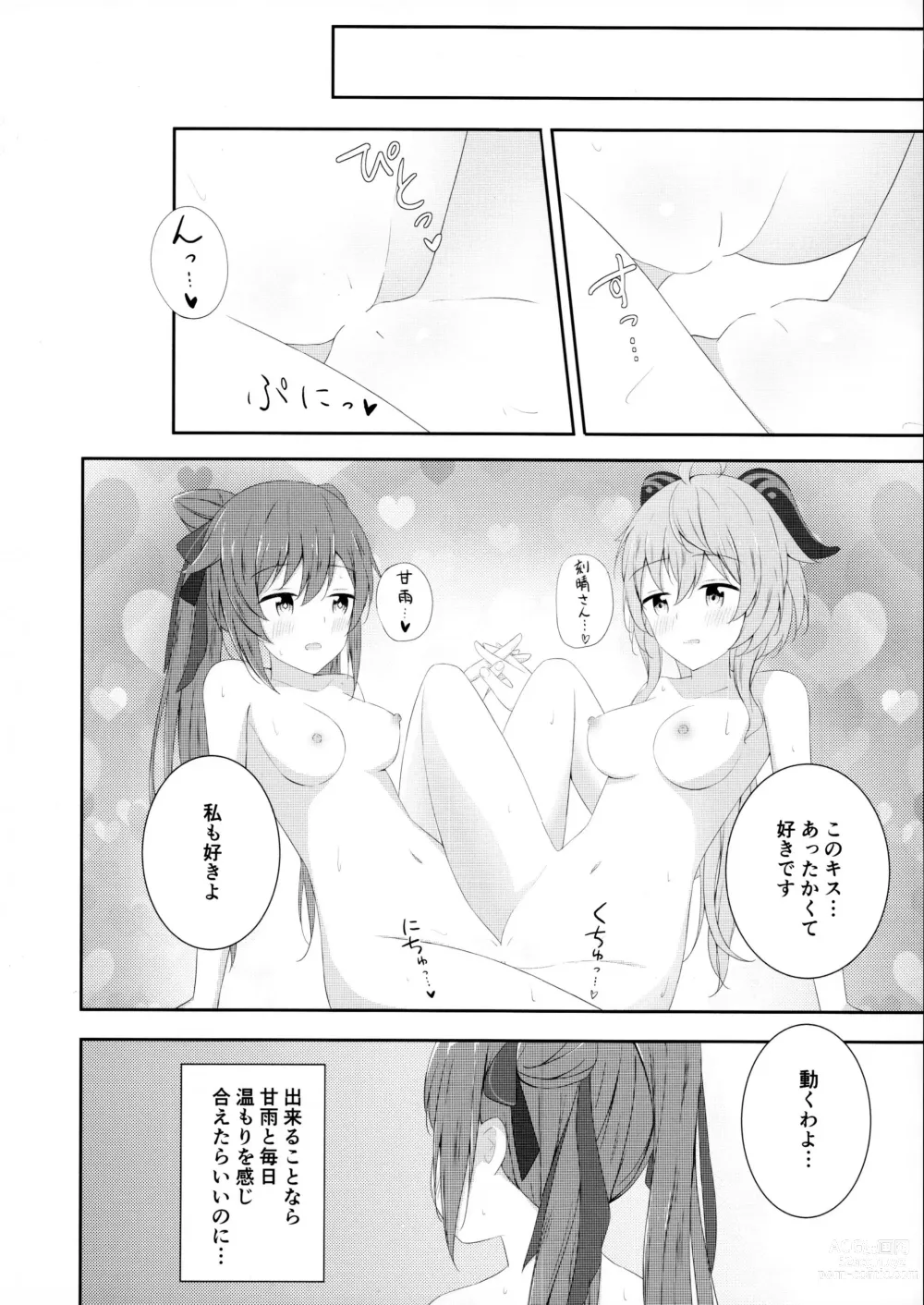 Page 23 of doujinshi KokuKan wa Echi ga Shitai!