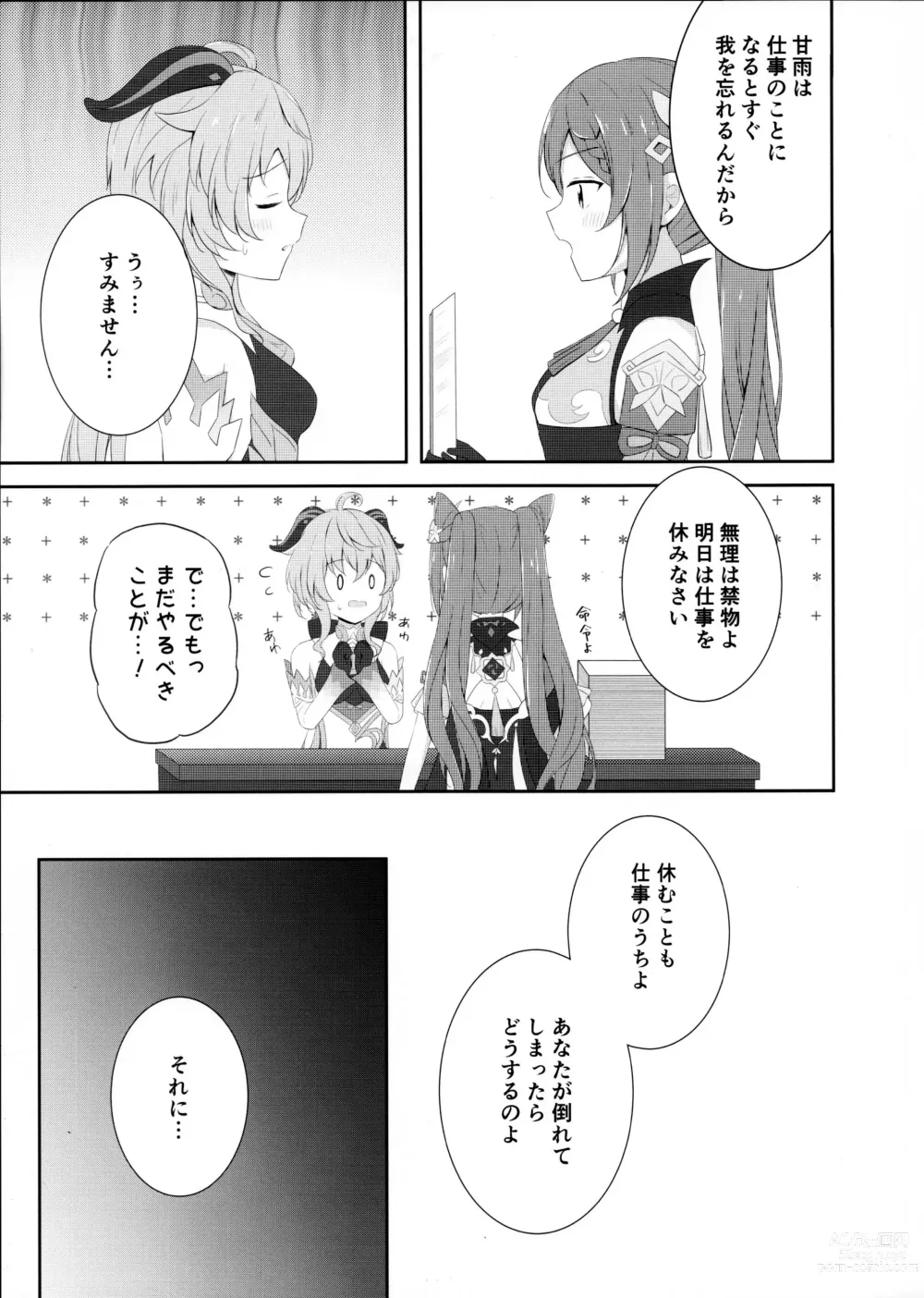 Page 4 of doujinshi KokuKan wa Echi ga Shitai!