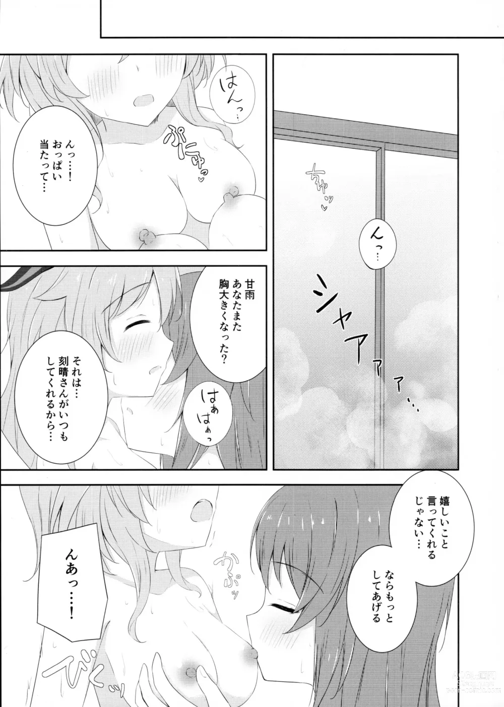 Page 8 of doujinshi KokuKan wa Echi ga Shitai!