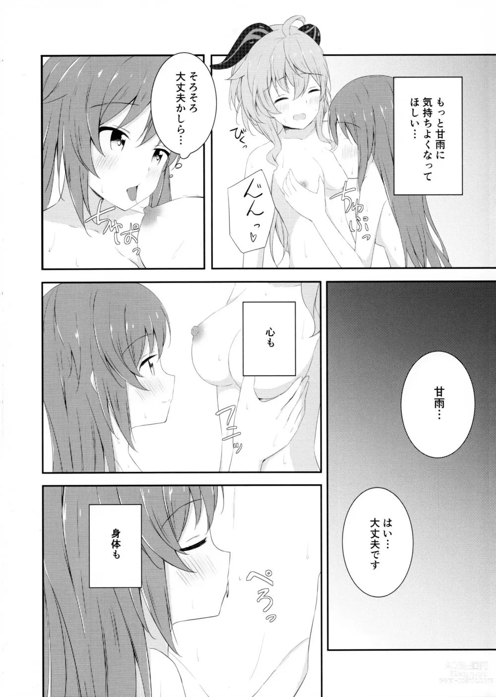 Page 9 of doujinshi KokuKan wa Echi ga Shitai!