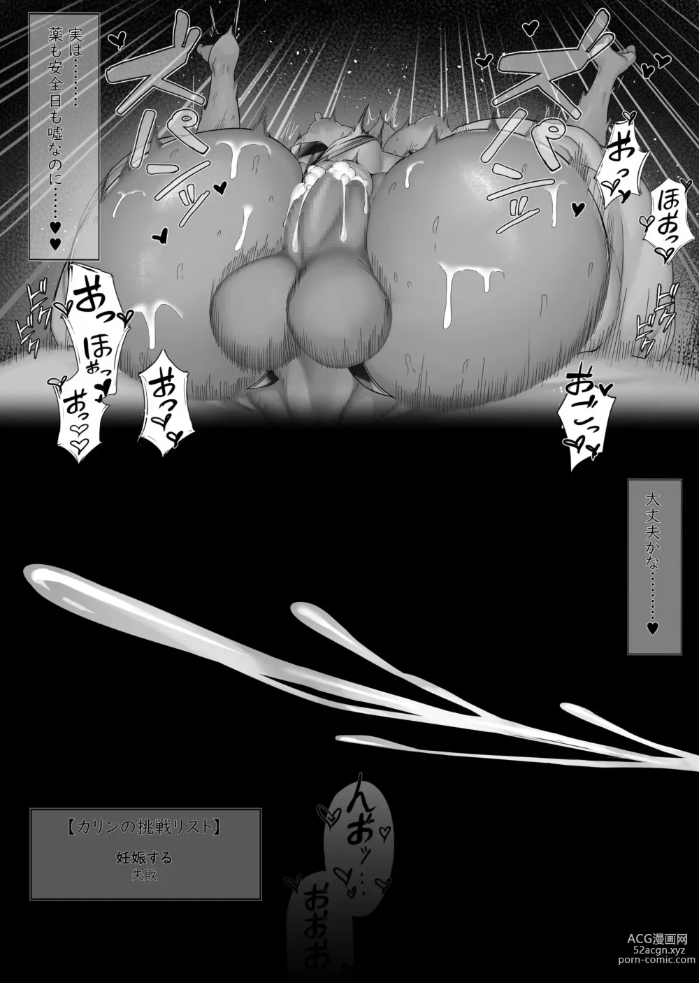 Page 6 of doujinshi Maid no Shasei Kanri 4