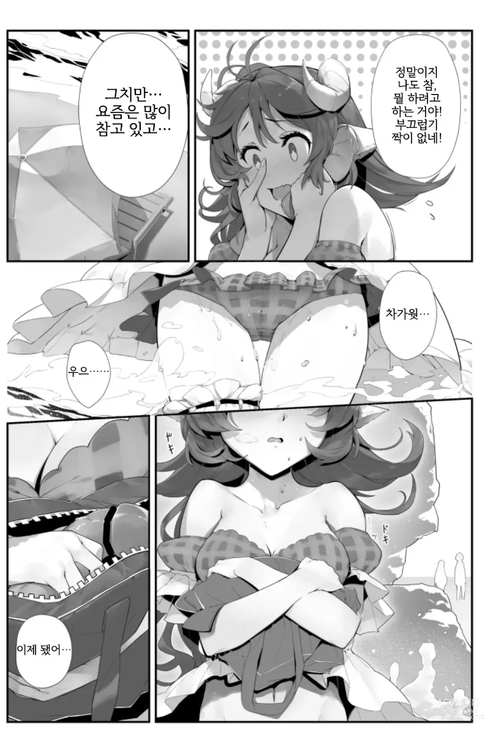 Page 4 of doujinshi 묘상이 된 그녀들