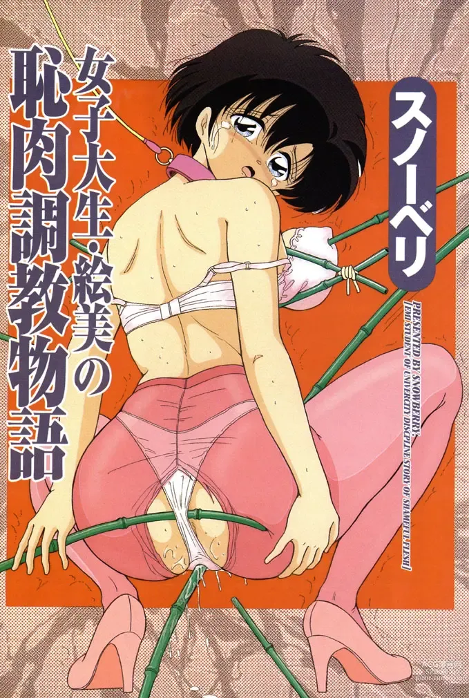 Page 2 of manga Joshidaisei Emi no Chiniku Choukyou Monogatari - Emi, Student of Univercity Discipline Story of Shameful Flesh.