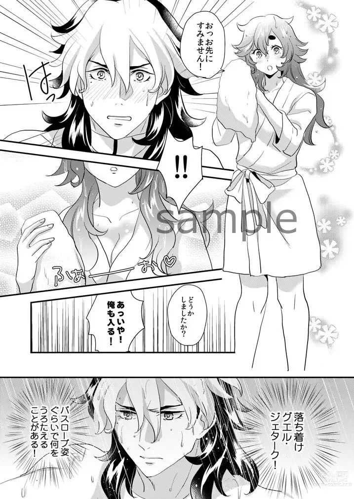 Page 7 of doujinshi SWEET SWEET