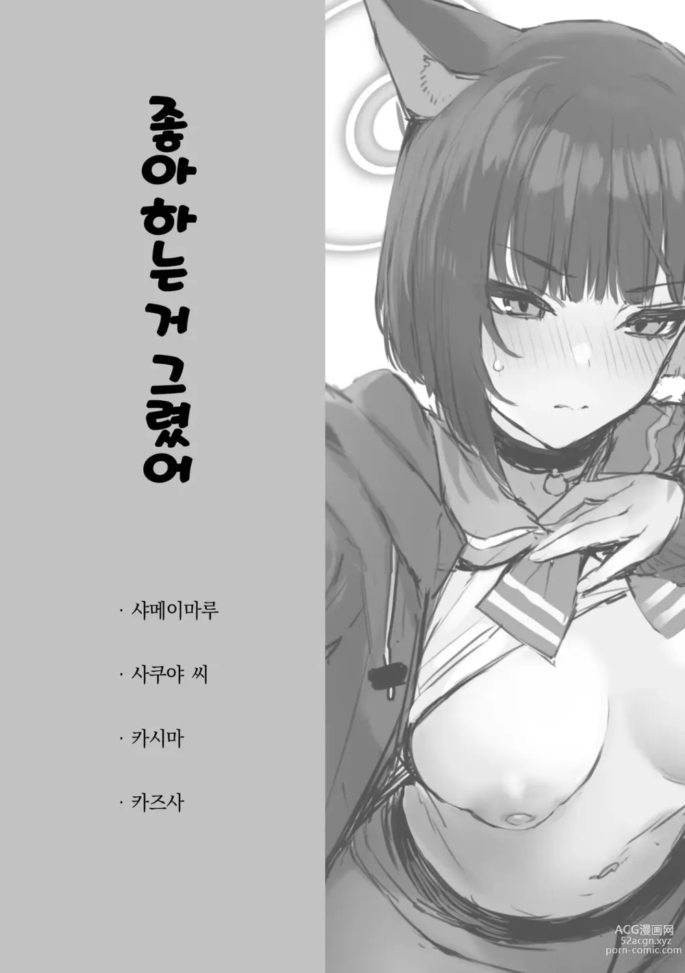 Page 2 of doujinshi 좋아하는 거 그렸어 C101 장르 불문 보너스 책