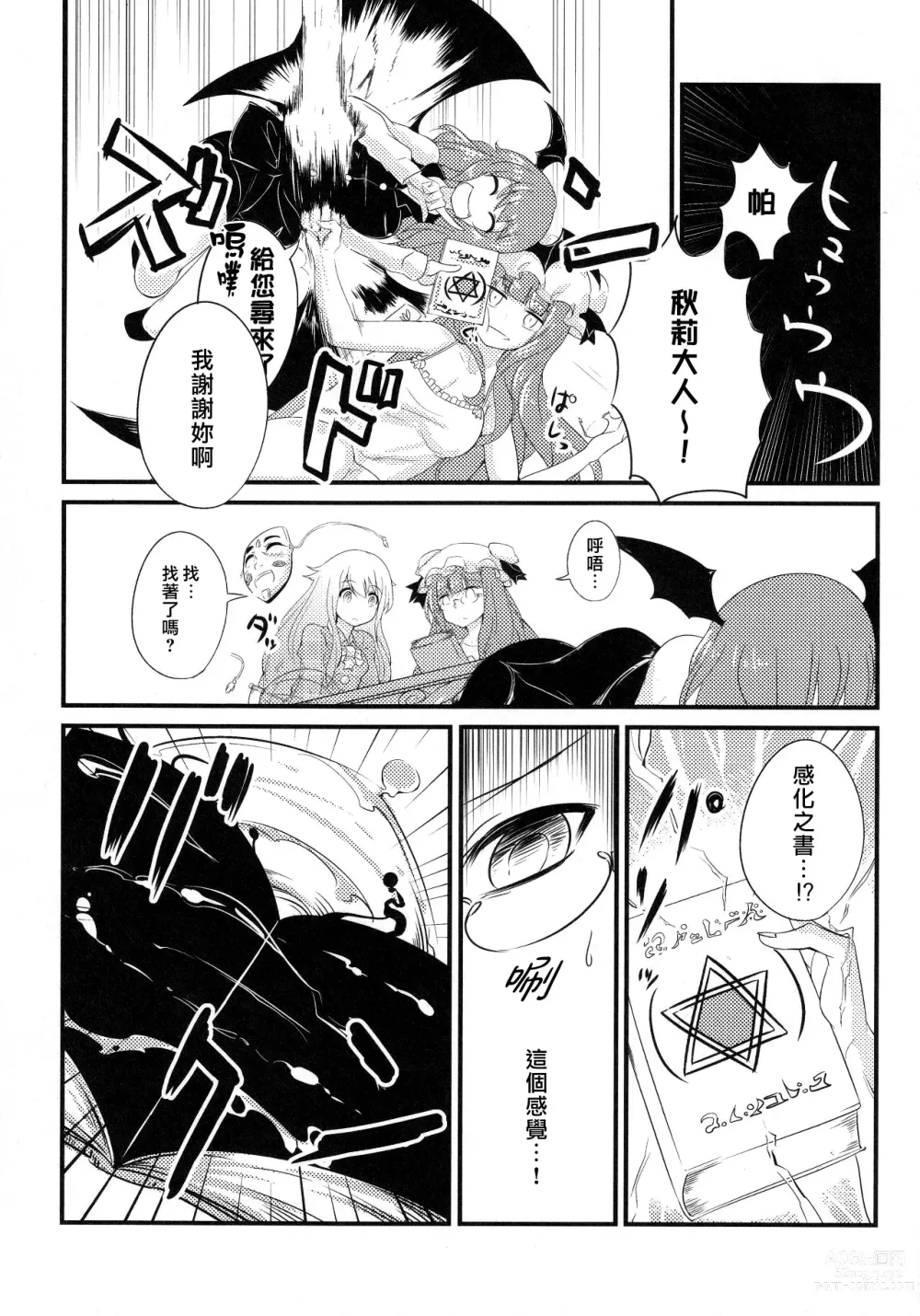 Page 22 of doujinshi Kokorozukuri