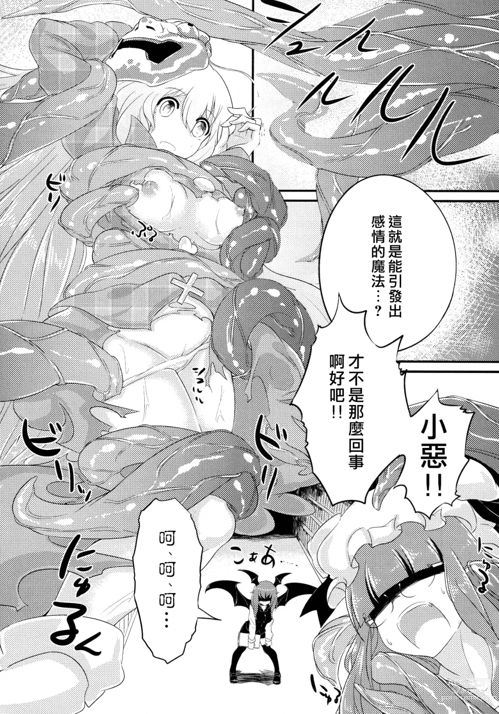 Page 24 of doujinshi Kokorozukuri
