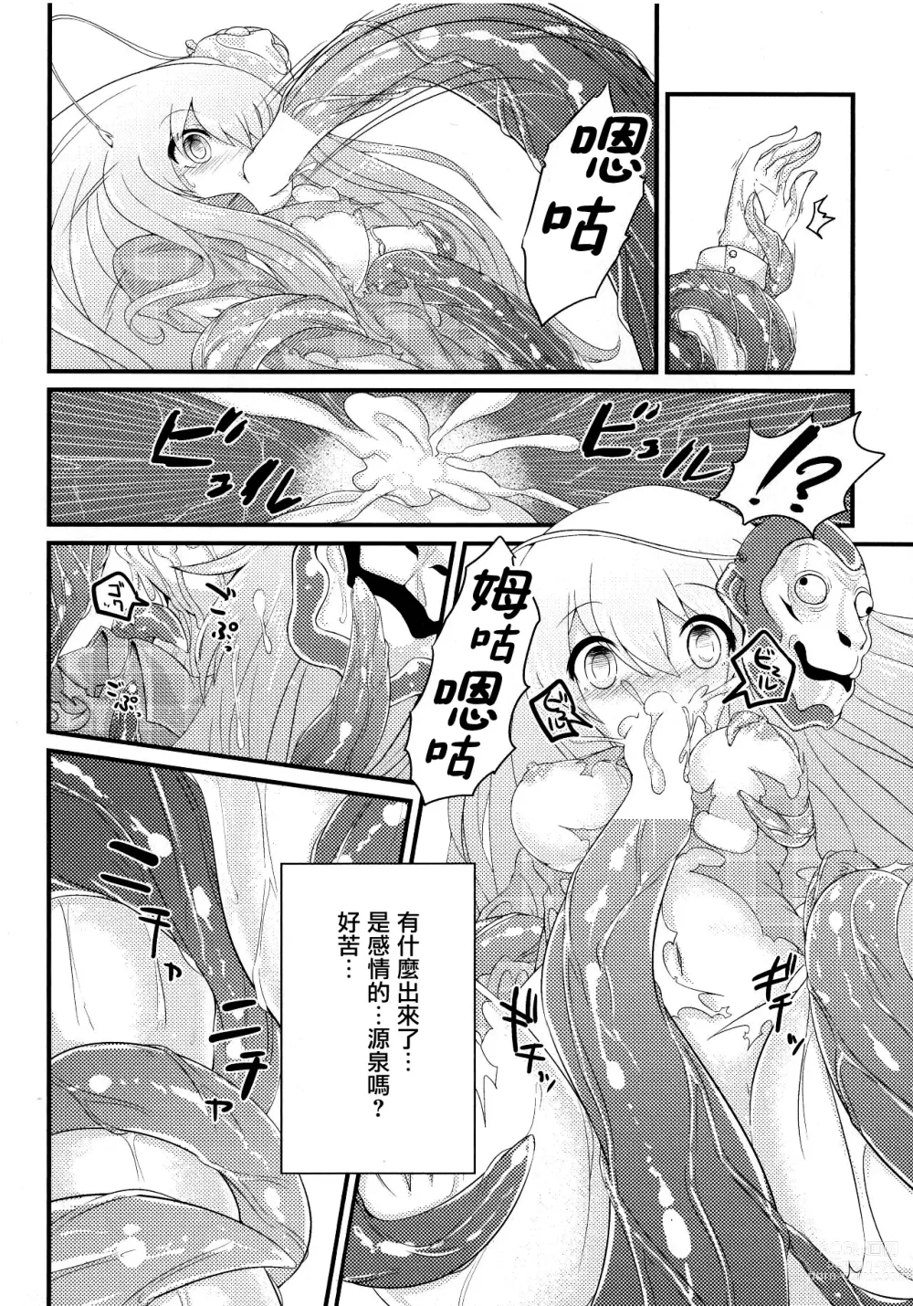 Page 27 of doujinshi Kokorozukuri