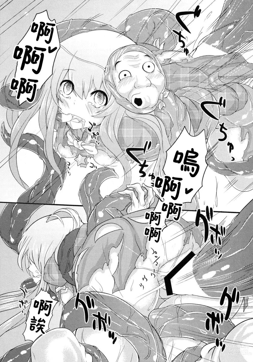 Page 29 of doujinshi Kokorozukuri