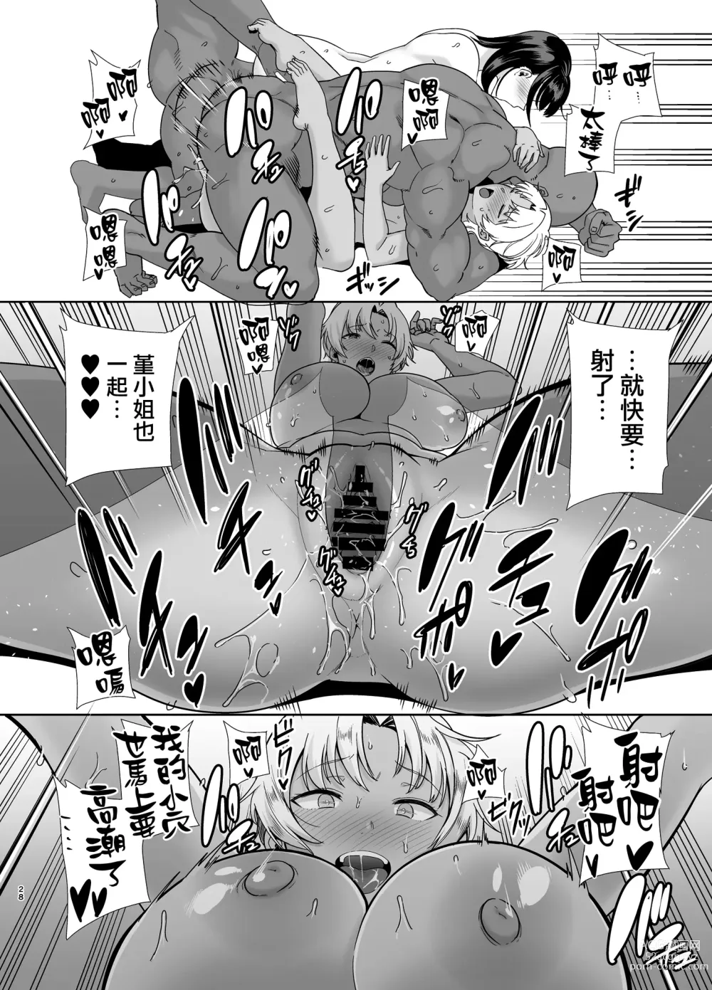 Page 123 of doujinshi ワイルド式日本人妻の寝取り方 総集編