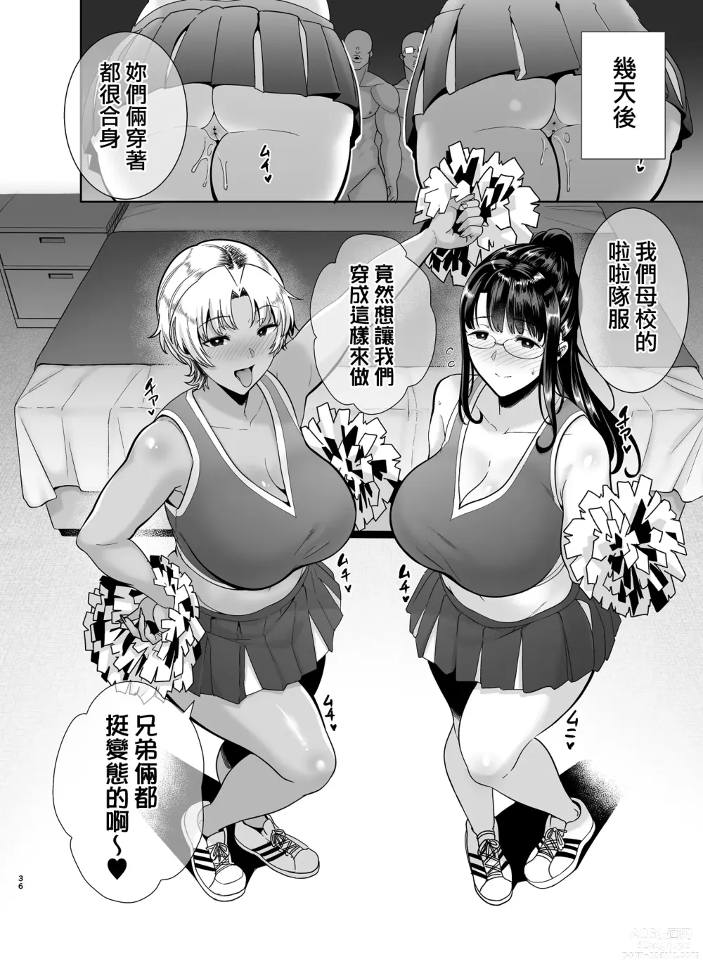 Page 131 of doujinshi ワイルド式日本人妻の寝取り方 総集編