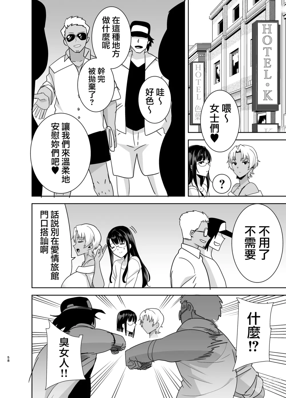 Page 153 of doujinshi ワイルド式日本人妻の寝取り方 総集編