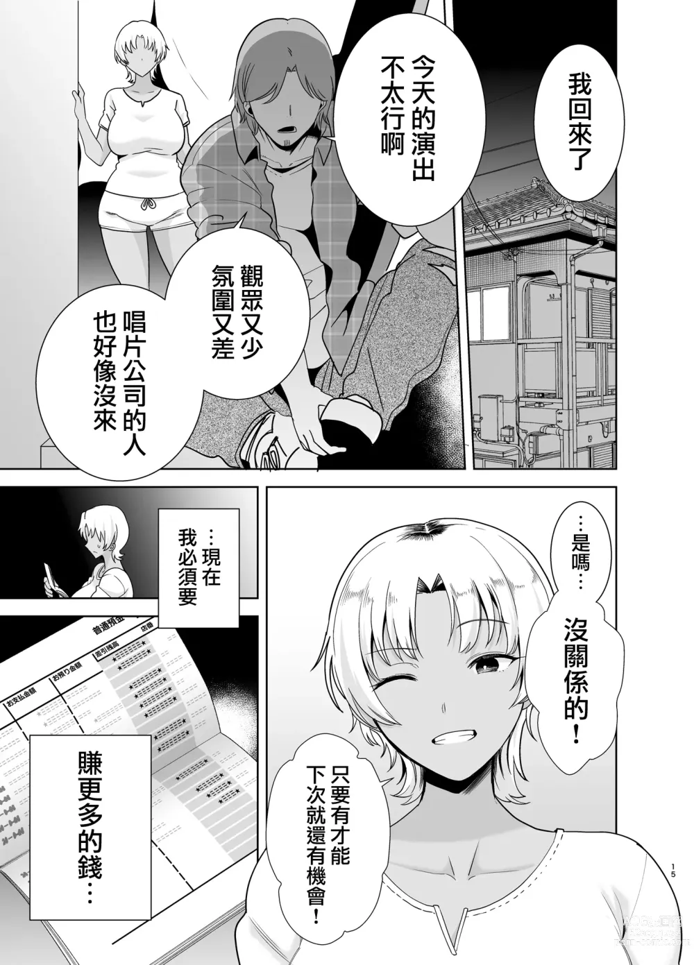 Page 58 of doujinshi ワイルド式日本人妻の寝取り方 総集編