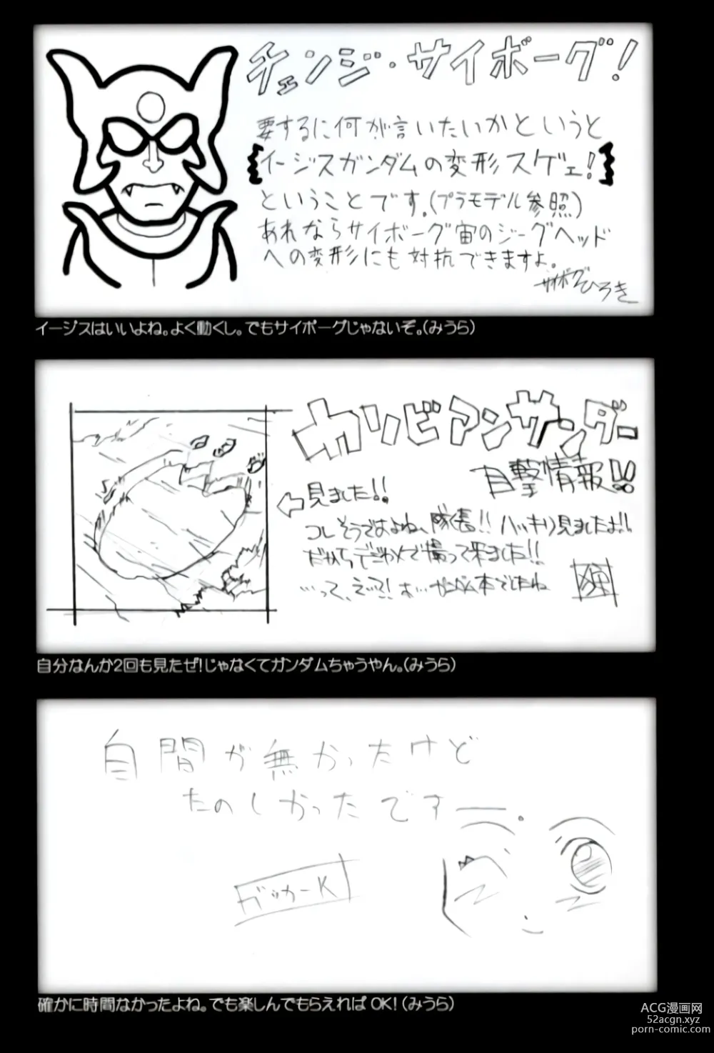 Page 31 of doujinshi GUNYOU MIKAN vol.18