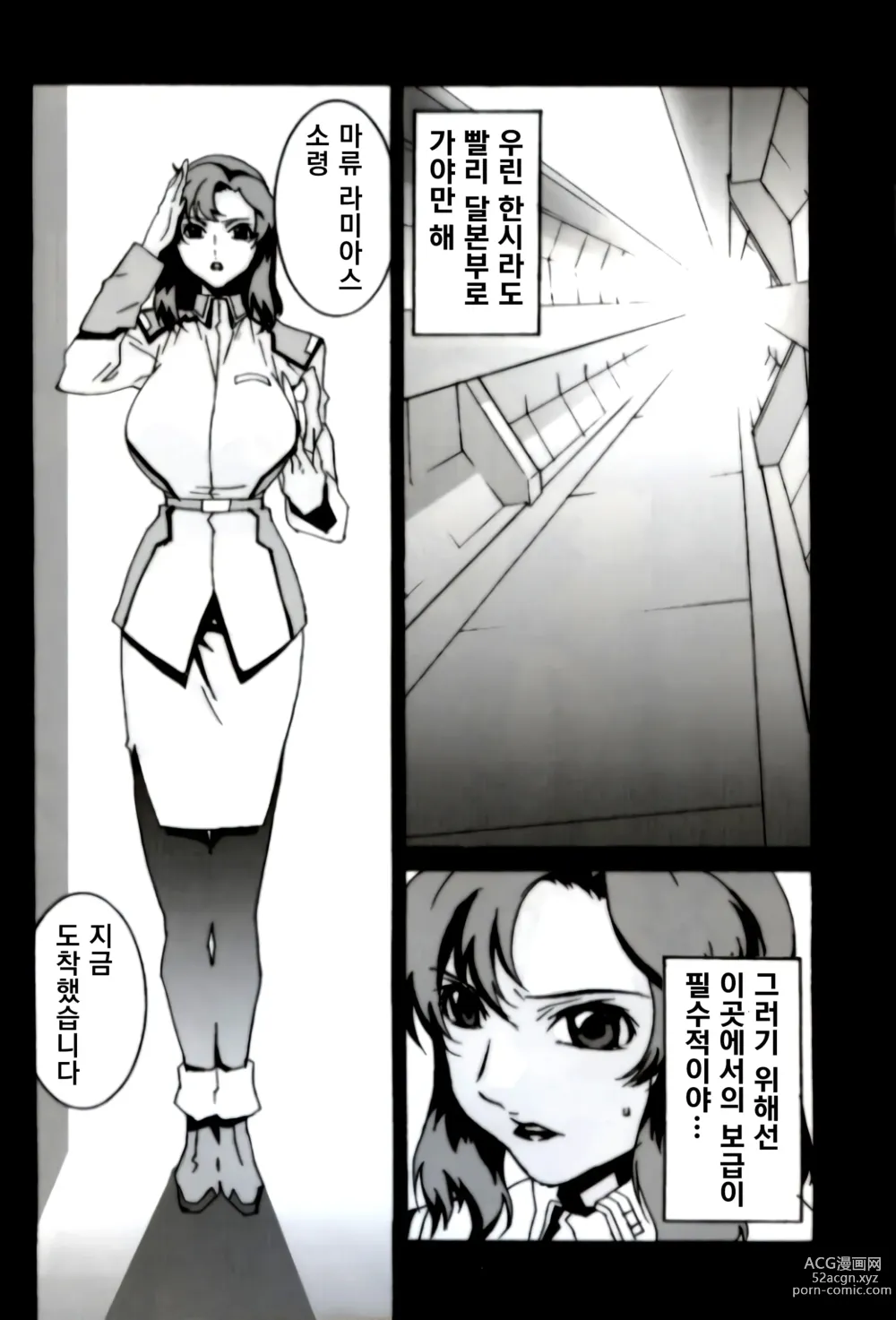 Page 5 of doujinshi GUNYOU MIKAN vol.18