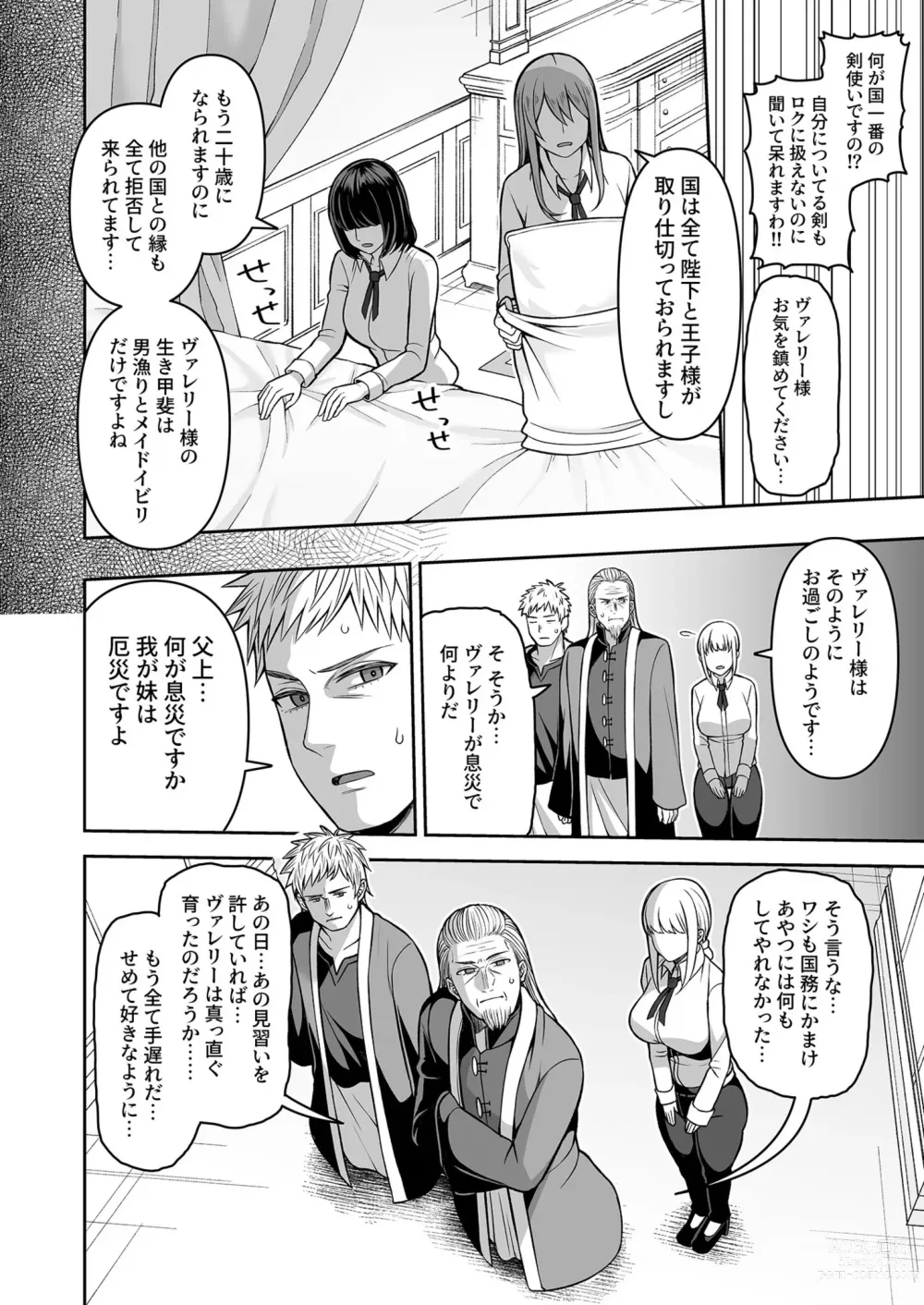 Page 16 of manga Valerie Monogatari ~Oujo-sama wa Yaritai Houdai!?~ Ch1- Ch2