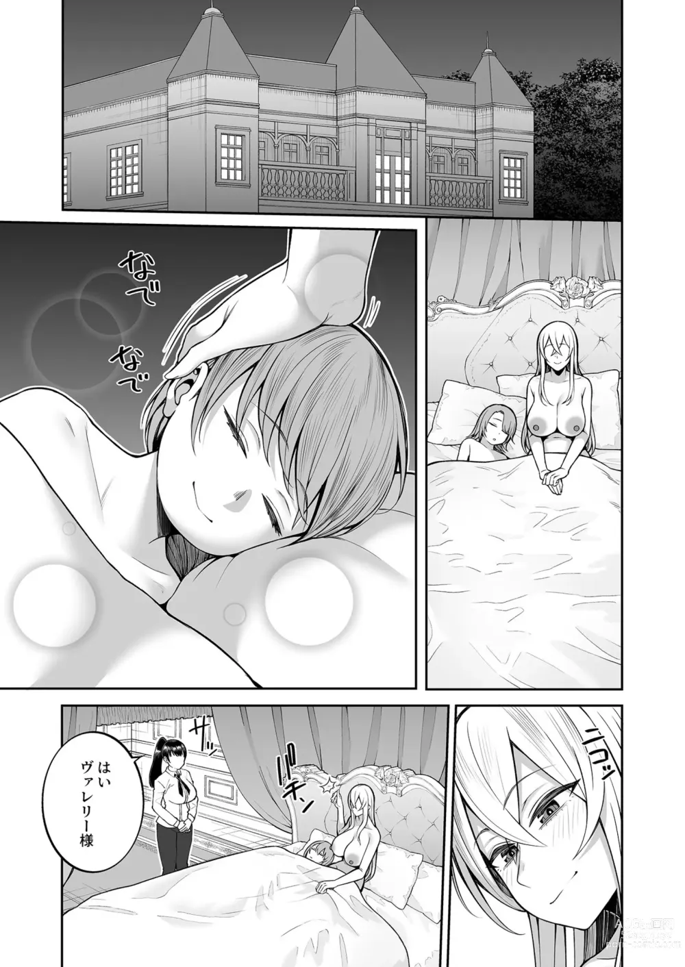 Page 58 of manga Valerie Monogatari ~Oujo-sama wa Yaritai Houdai!?~ Ch1- Ch2