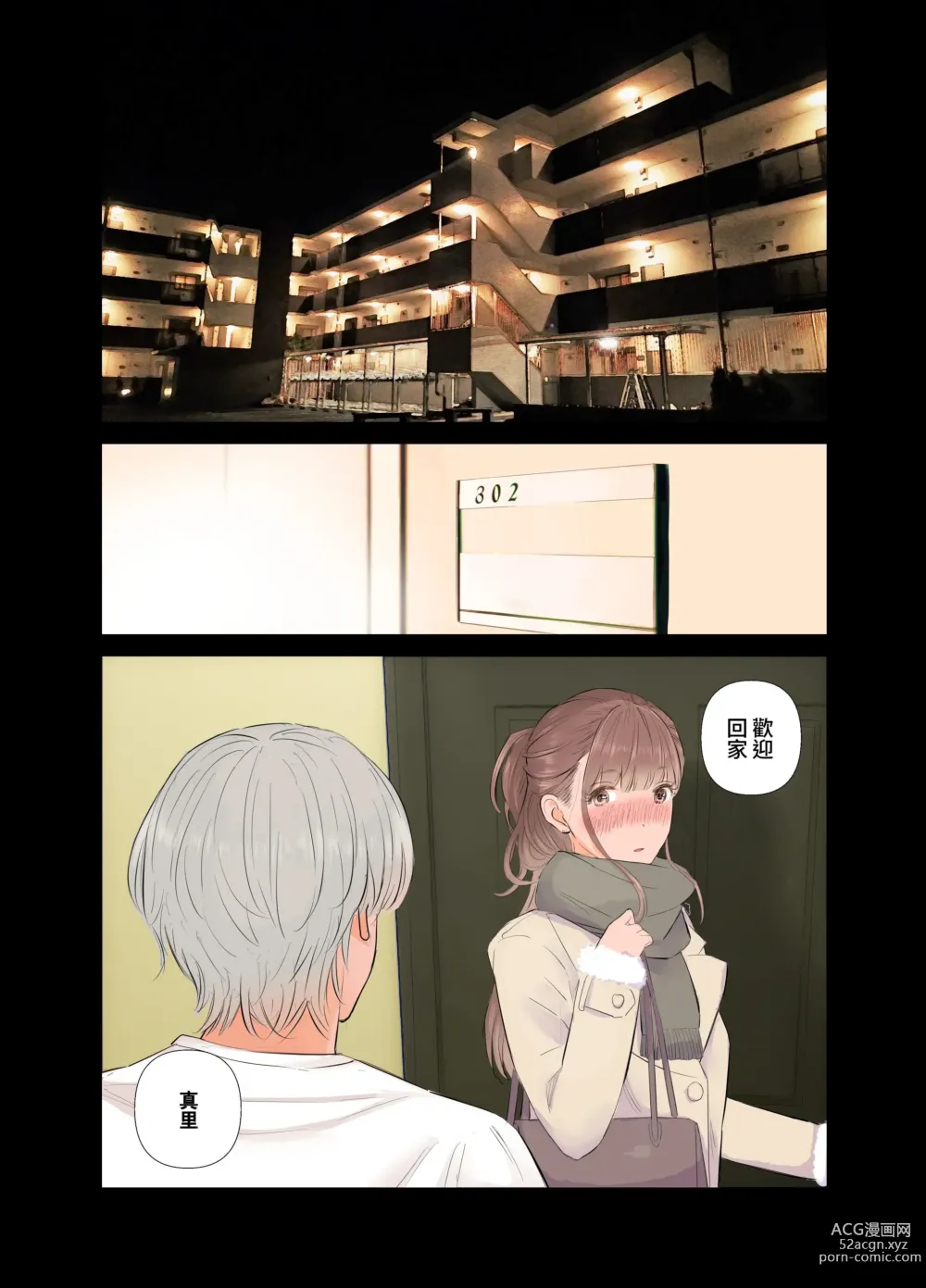 Page 43 of doujinshi Tanshō dōtei papa ga suru yōshi S teku S musume to no gachi koi mitsugi papa katsu