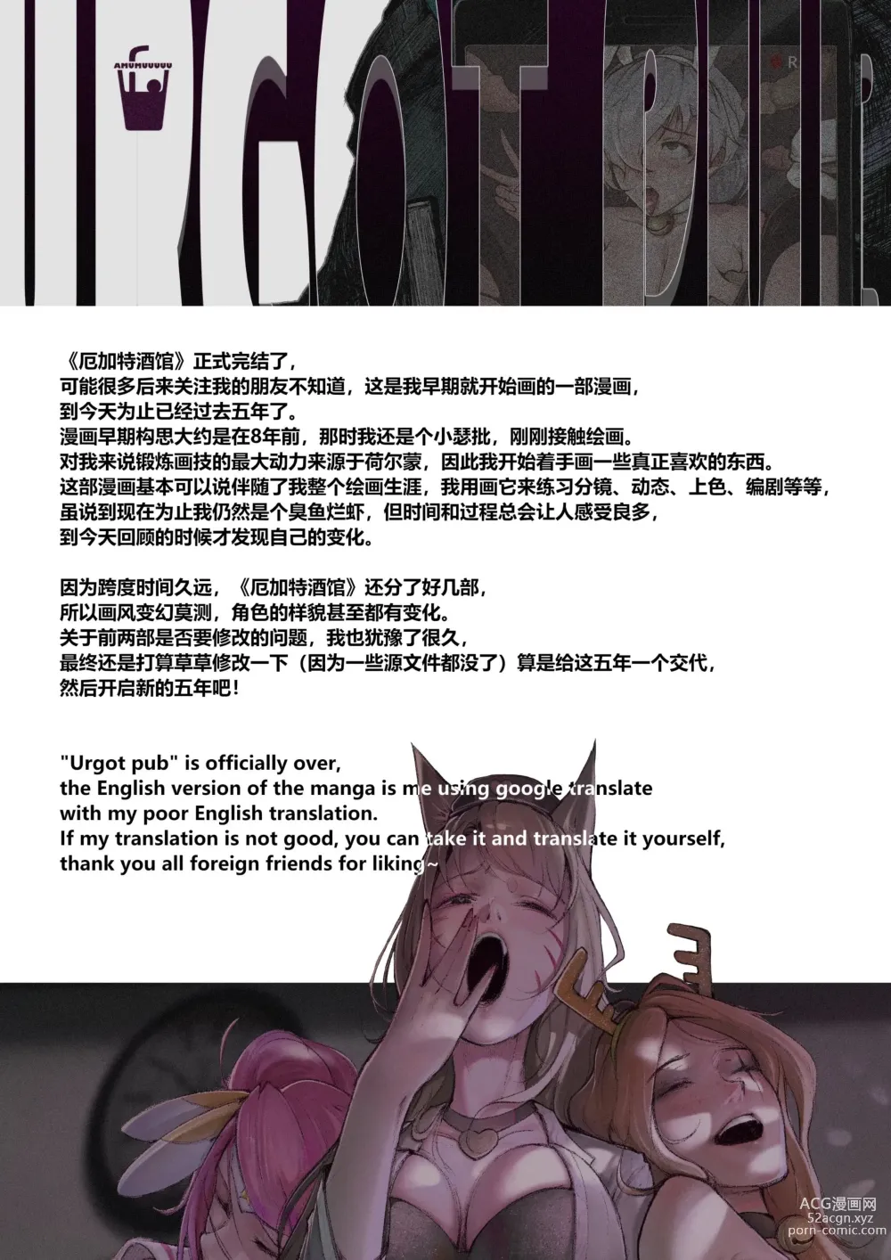 Page 101 of doujinshi 厄加特酒馆 (decensored)