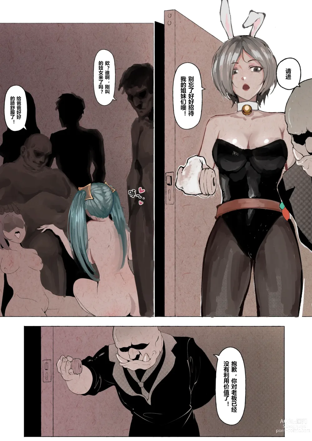 Page 19 of doujinshi 厄加特酒馆 (decensored)