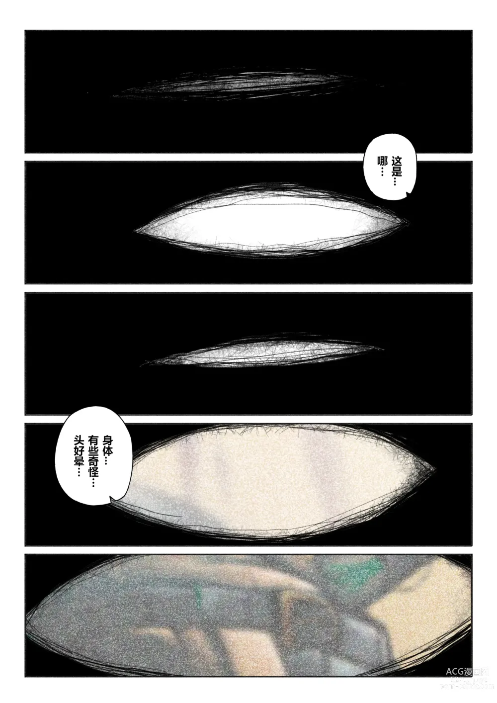 Page 26 of doujinshi 厄加特酒馆 (decensored)