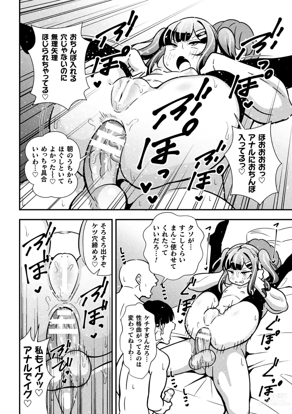 Page 20 of manga Namaiki Mesugaki Choukyou Nisshi Ch. 3
