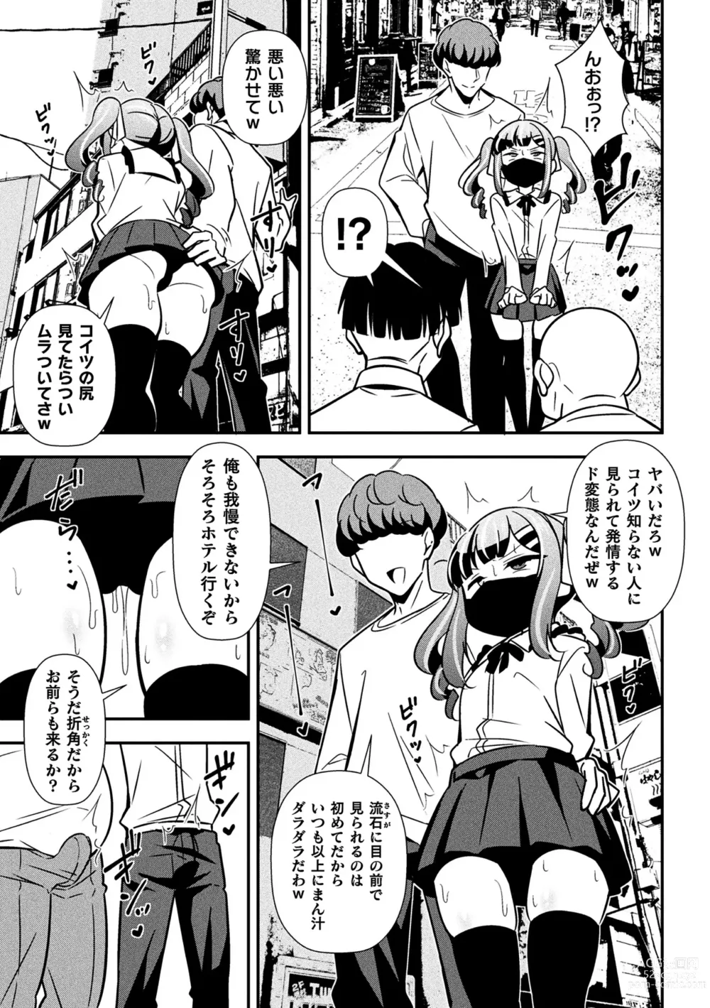 Page 5 of manga Namaiki Mesugaki Choukyou Nisshi Ch. 3