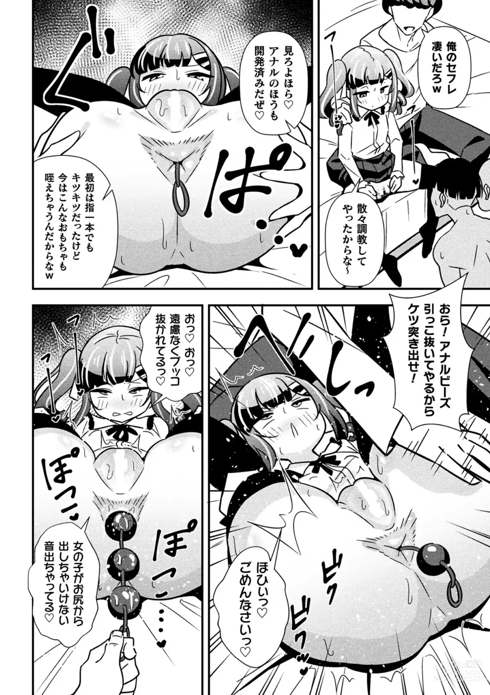 Page 10 of manga Namaiki Mesugaki Choukyou Nisshi Ch. 3