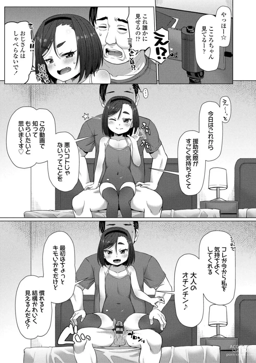 Page 17 of manga Nukunuku Mini Holes