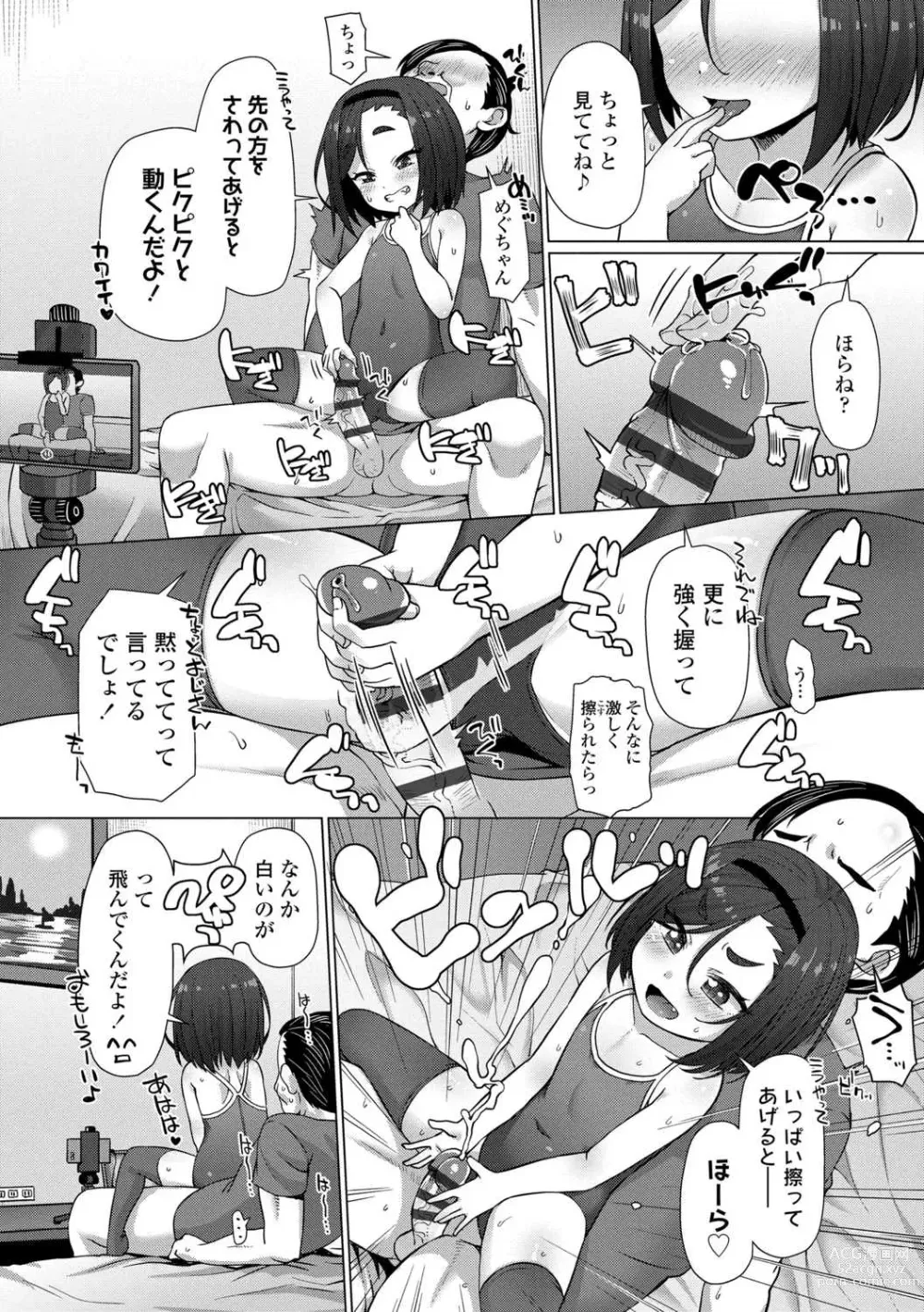 Page 18 of manga Nukunuku Mini Holes