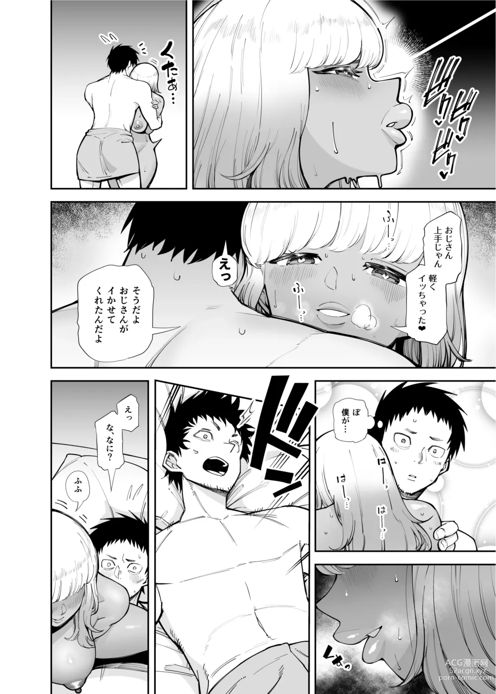 Page 12 of doujinshi Oji-san o Yoshi Yoshi Shite Kureru Kuro Gal