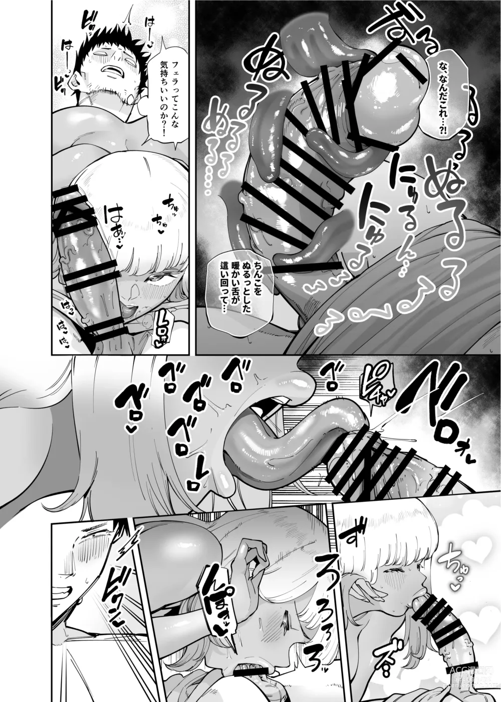 Page 14 of doujinshi Oji-san o Yoshi Yoshi Shite Kureru Kuro Gal