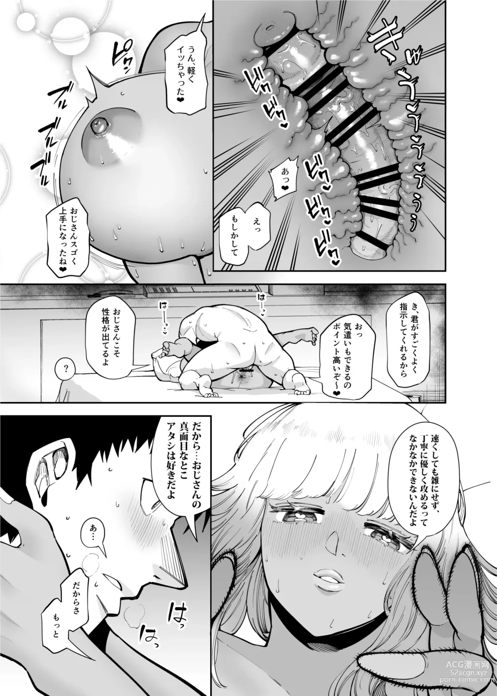 Page 21 of doujinshi Oji-san o Yoshi Yoshi Shite Kureru Kuro Gal