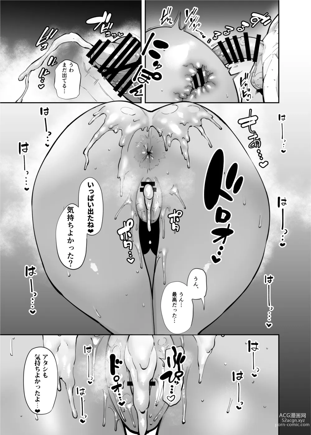 Page 27 of doujinshi Oji-san o Yoshi Yoshi Shite Kureru Kuro Gal